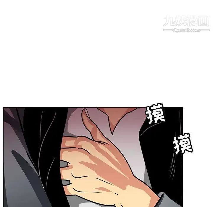 腹黑年下男 - 第11话 - page 61