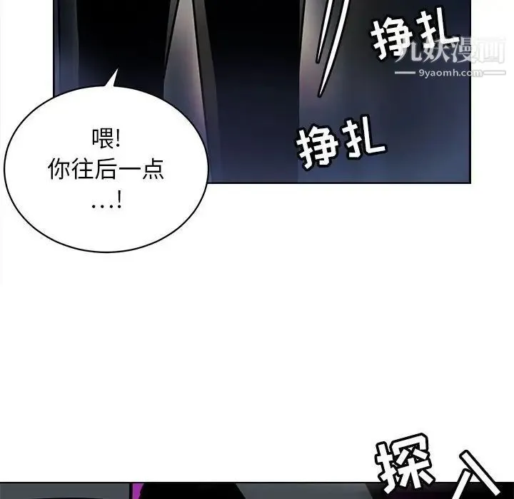 腹黑年下男 - 第11话 - page 68