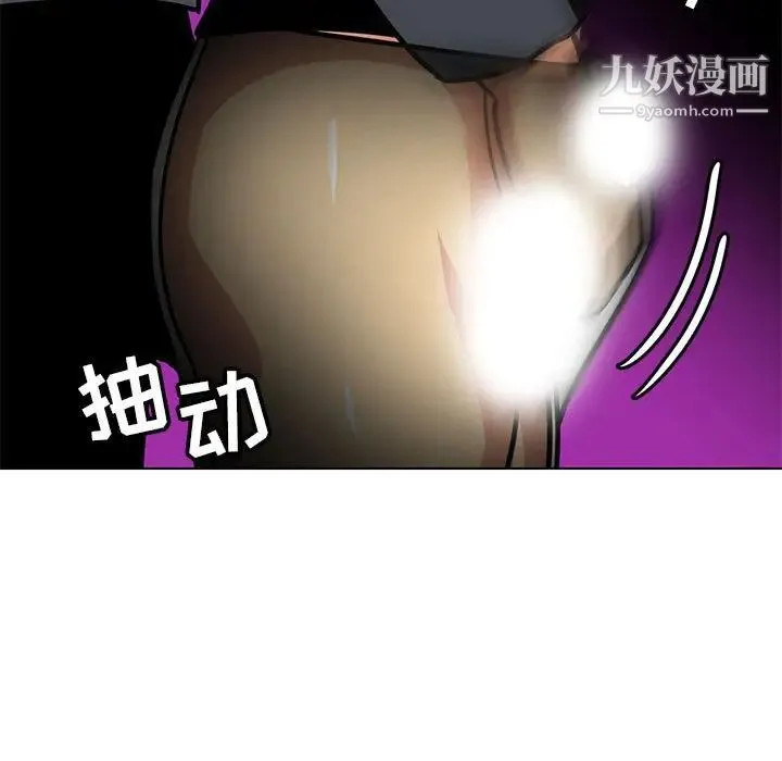 腹黑年下男 - 第11话 - page 69