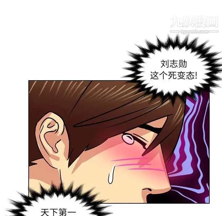 腹黑年下男 - 第11话 - page 72