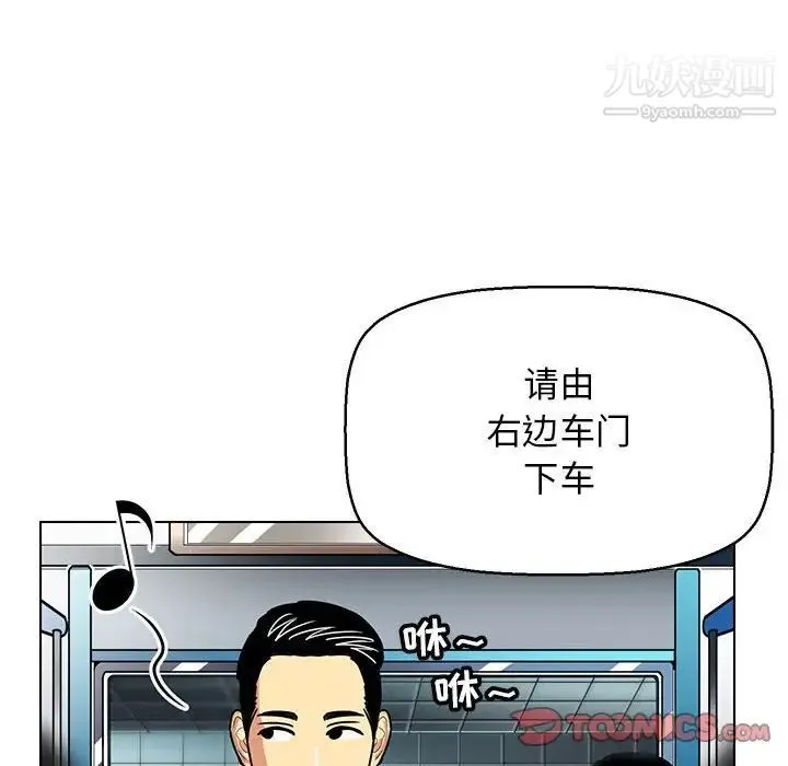 腹黑年下男 - 第11话 - page 74