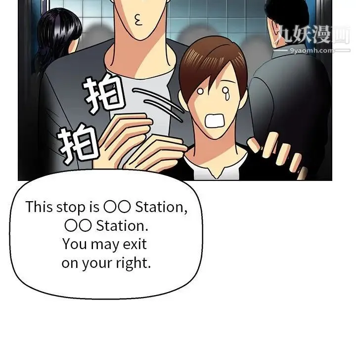 腹黑年下男 - 第11话 - page 75
