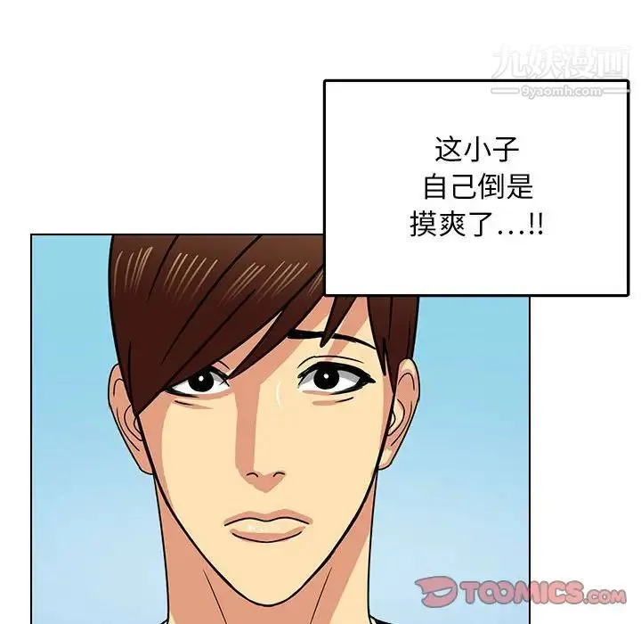 腹黑年下男 - 第11话 - page 78