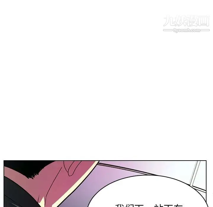 腹黑年下男 - 第11话 - page 81