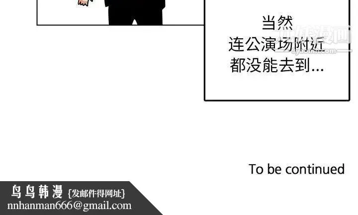 腹黑年下男 - 第11话 - page 93