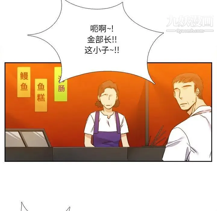 腹黑年下男 - 第26话 - page 5
