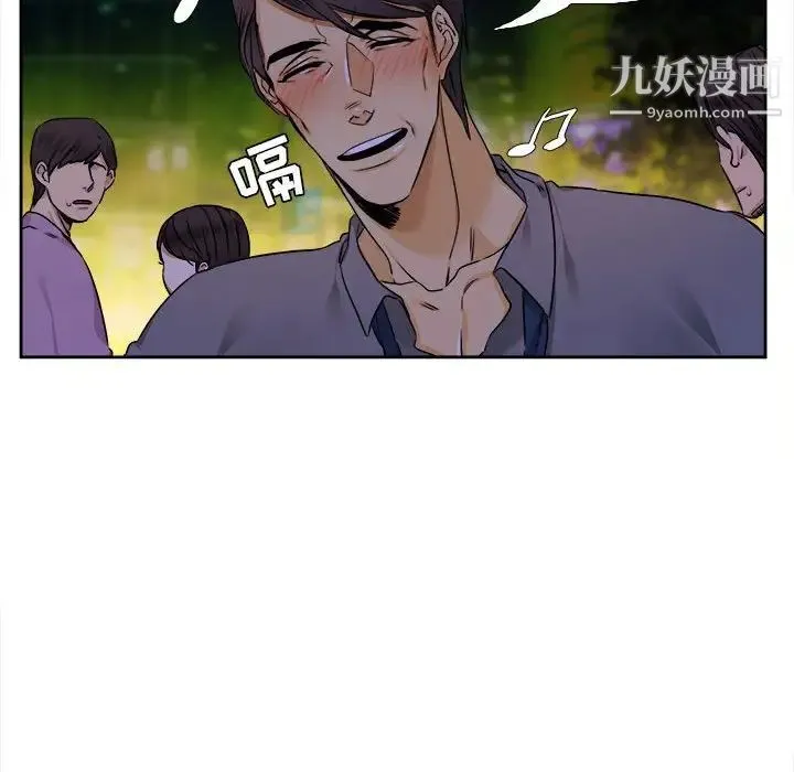 腹黑年下男 - 第26话 - page 13