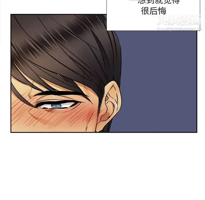 腹黑年下男 - 第26话 - page 15