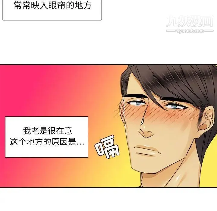 腹黑年下男 - 第26话 - page 17