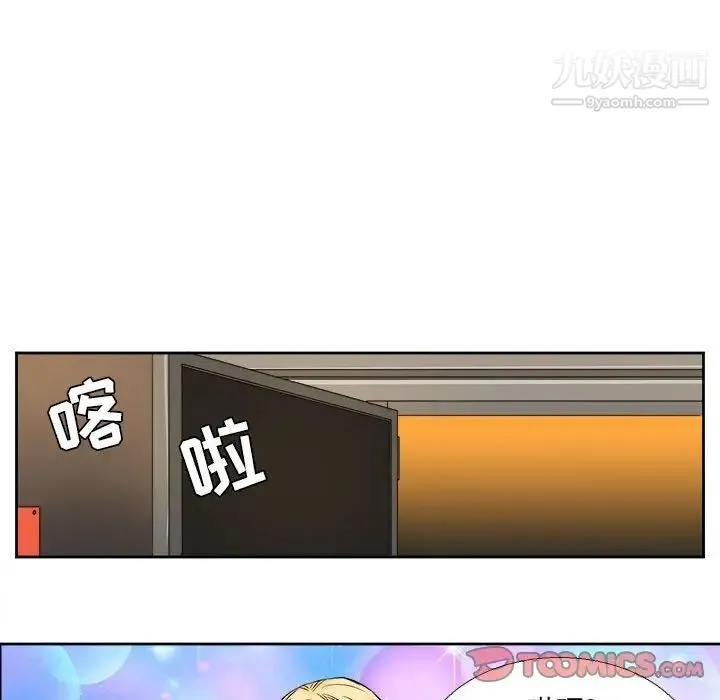 腹黑年下男 - 第26话 - page 18