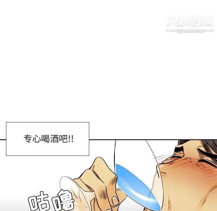 腹黑年下男 - 第26话 - page 25