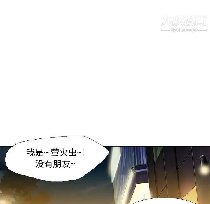 腹黑年下男 - 第26话 - page 32