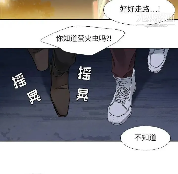 腹黑年下男 - 第26话 - page 33