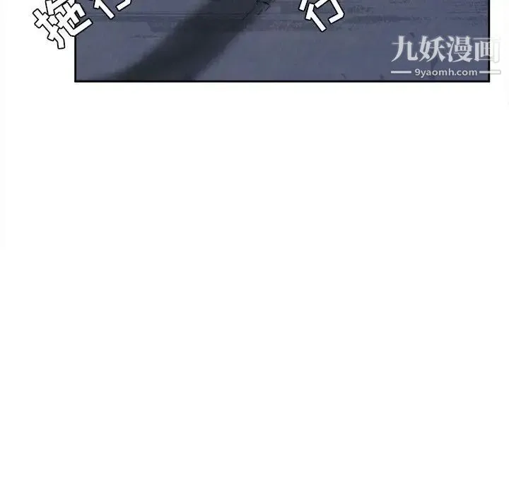 腹黑年下男 - 第26话 - page 41