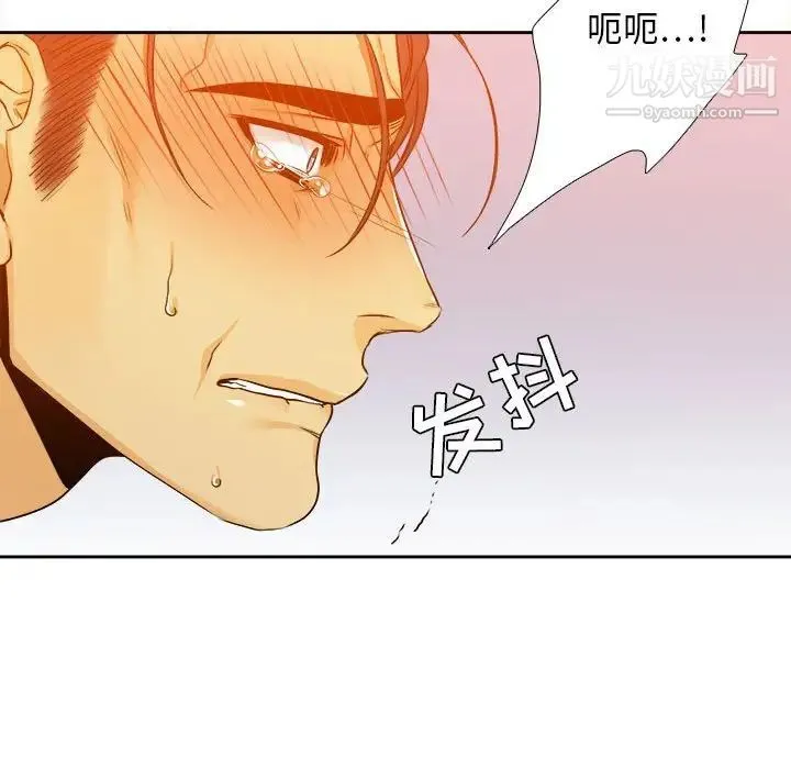 腹黑年下男 - 第26话 - page 59