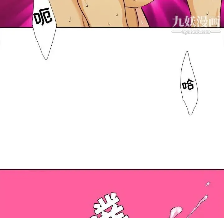 腹黑年下男 - 第26话 - page 61