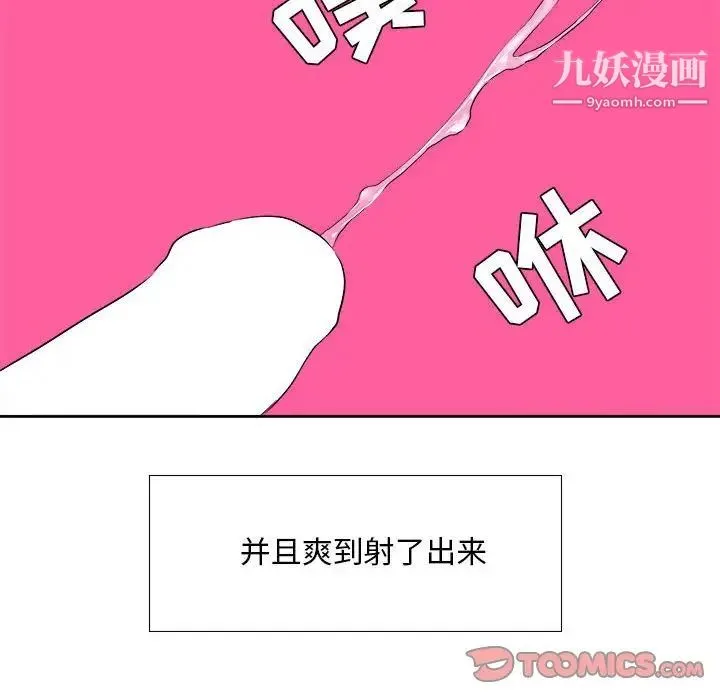 腹黑年下男 - 第26话 - page 62