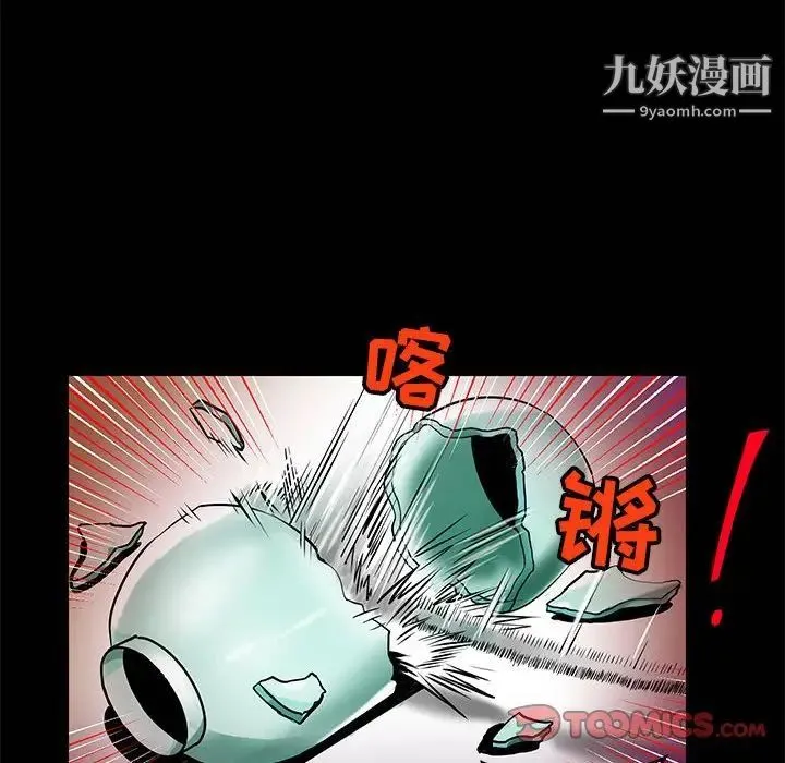 腹黑年下男 - 第24话 - page 10