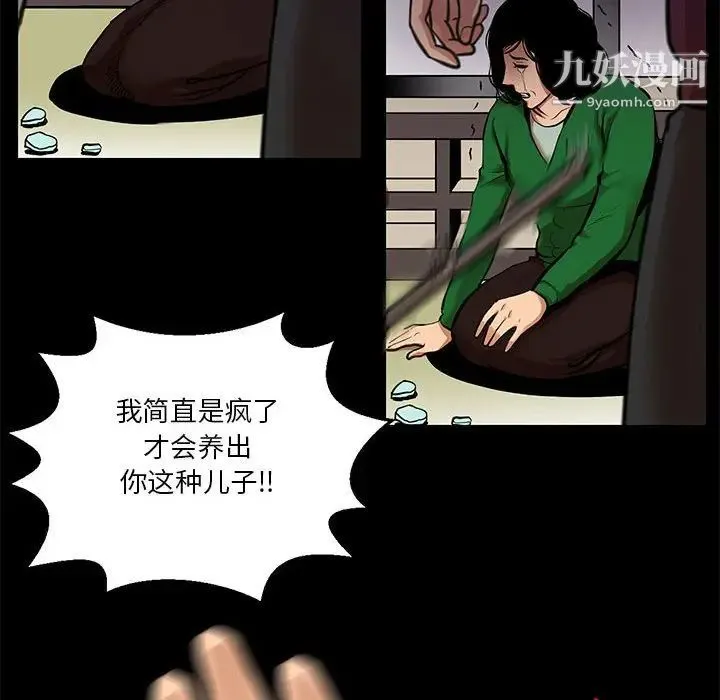 腹黑年下男 - 第24话 - page 12