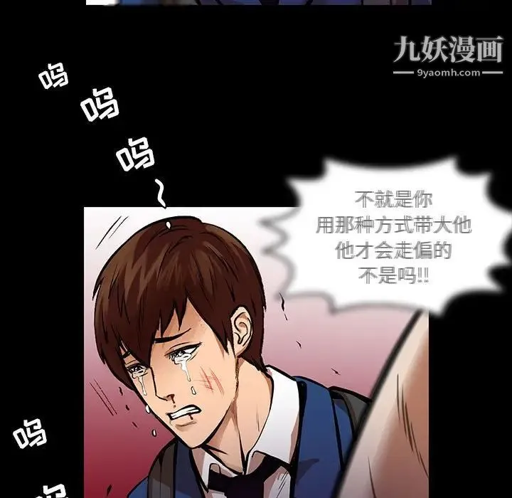 腹黑年下男 - 第24话 - page 15