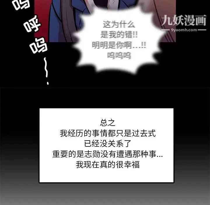 腹黑年下男 - 第24话 - page 16