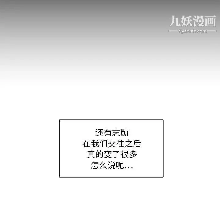 腹黑年下男 - 第24话 - page 17