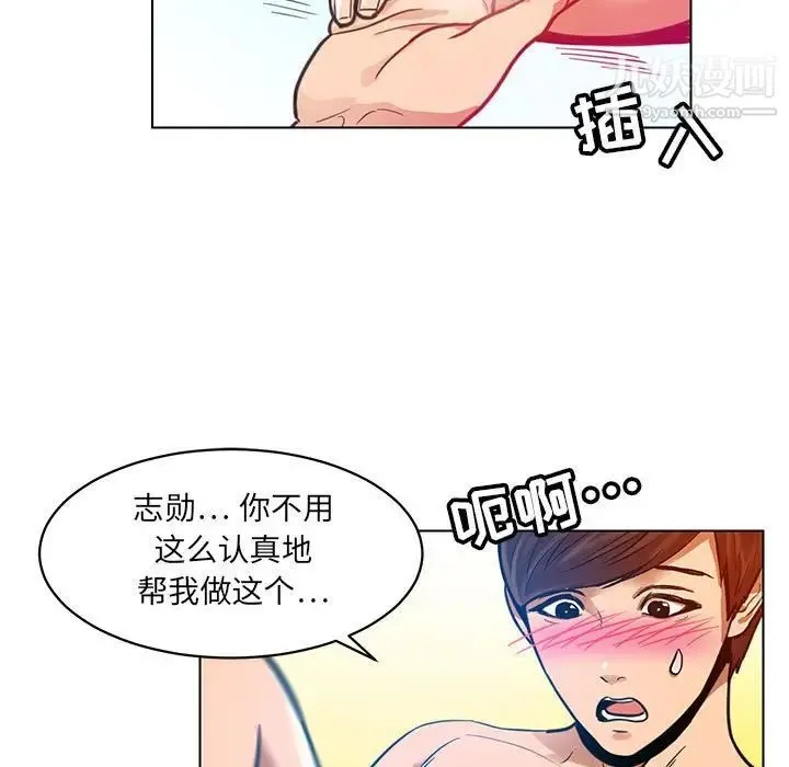 腹黑年下男 - 第24话 - page 25