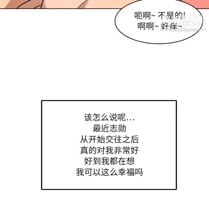 腹黑年下男 - 第24话 - page 29