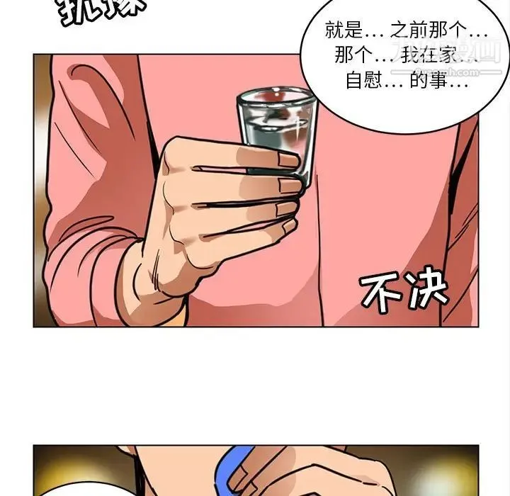 腹黑年下男 - 第24话 - page 36