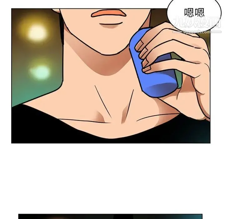 腹黑年下男 - 第24话 - page 39