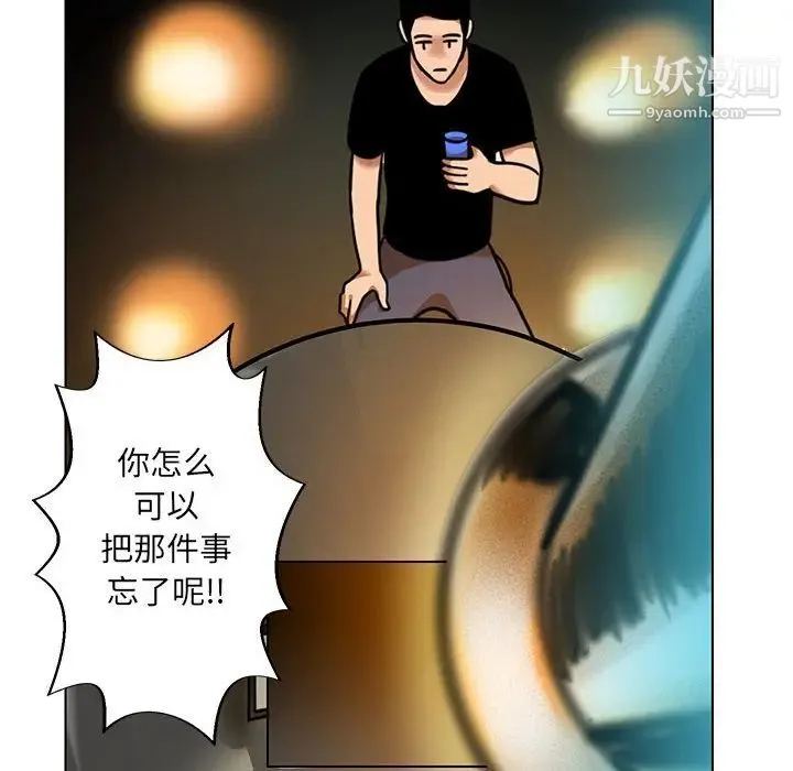 腹黑年下男 - 第24话 - page 40