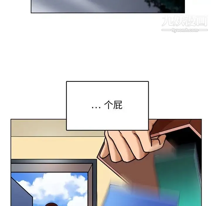 腹黑年下男 - 第24话 - page 49