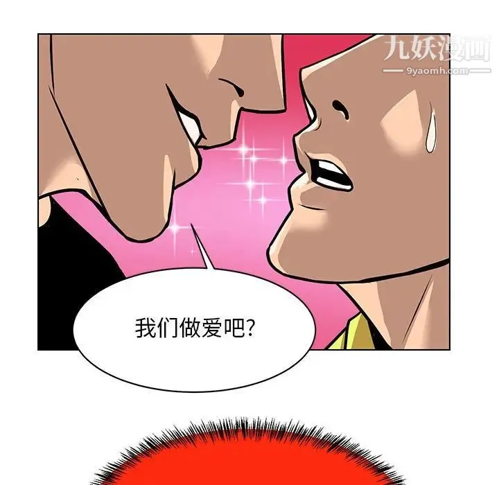 腹黑年下男 - 第24话 - page 65