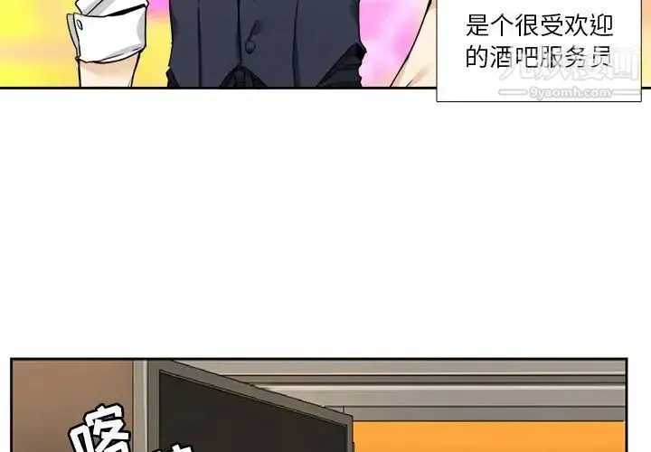 腹黑年下男 - 第29话 - page 3