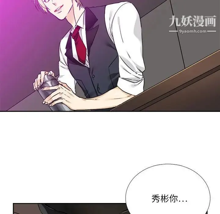 腹黑年下男 - 第29话 - page 5