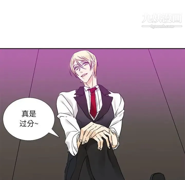 腹黑年下男 - 第29话 - page 29