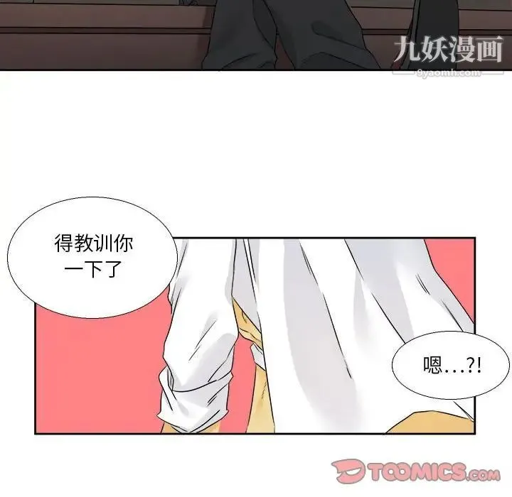 腹黑年下男 - 第29话 - page 30