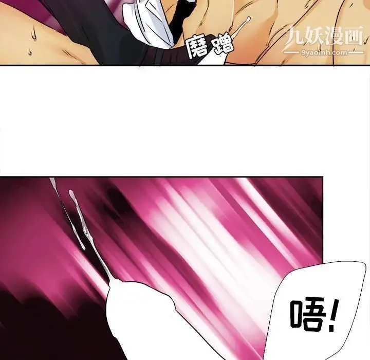 腹黑年下男 - 第29话 - page 55