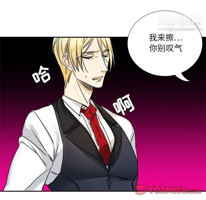 腹黑年下男 - 第29话 - page 58