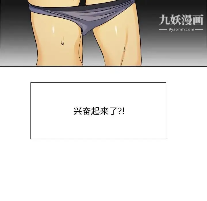 腹黑年下男 - 第29话 - page 63
