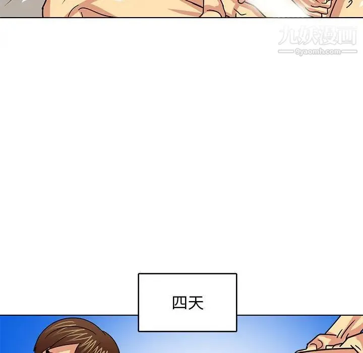 腹黑年下男 - 第9话 - page 7