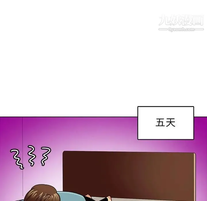 腹黑年下男 - 第9话 - page 9
