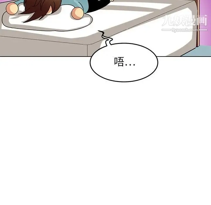 腹黑年下男 - 第9话 - page 10