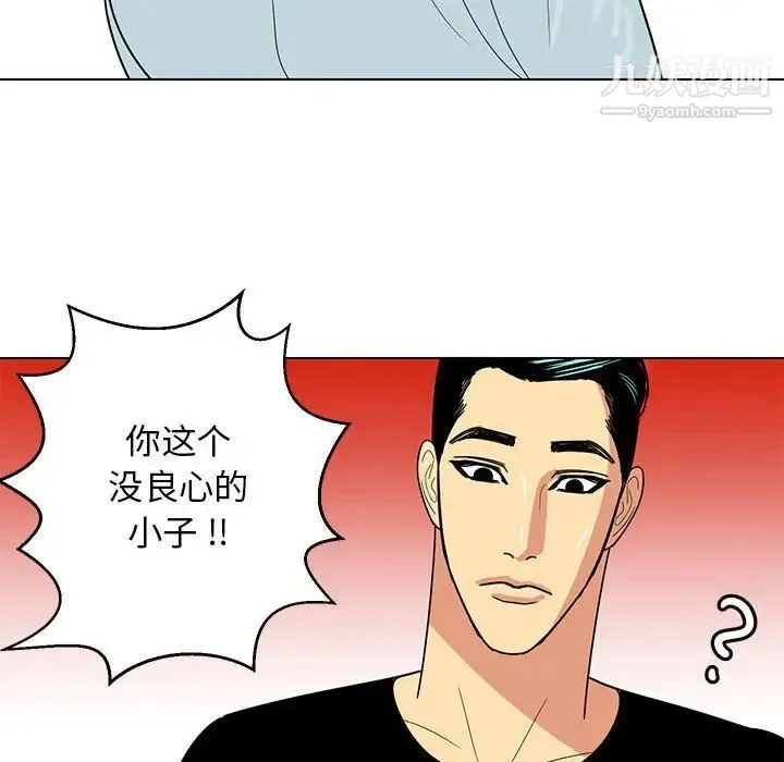 腹黑年下男 - 第9话 - page 12