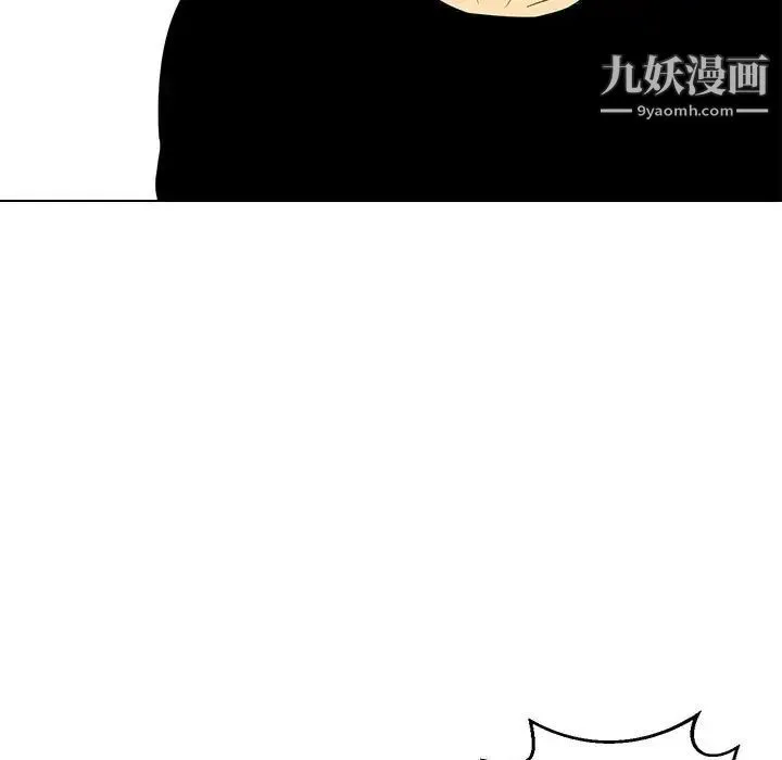 腹黑年下男 - 第9话 - page 13