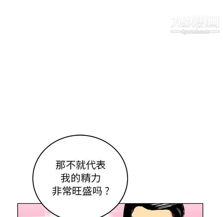 腹黑年下男 - 第9话 - page 16
