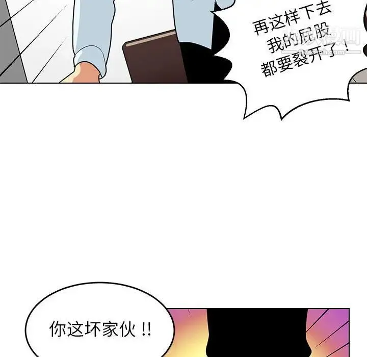 腹黑年下男 - 第9话 - page 20