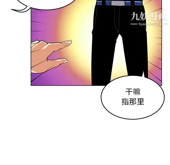 腹黑年下男 - 第9话 - page 21