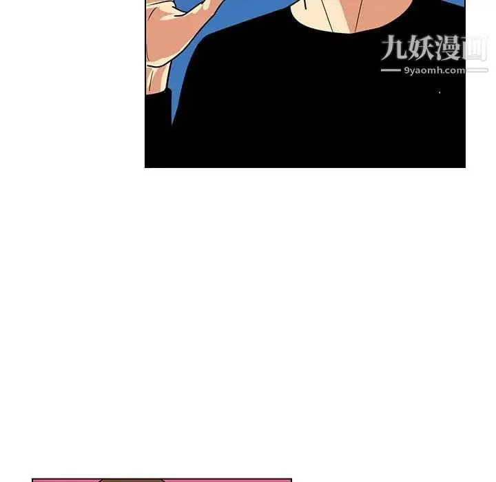 腹黑年下男 - 第9话 - page 23