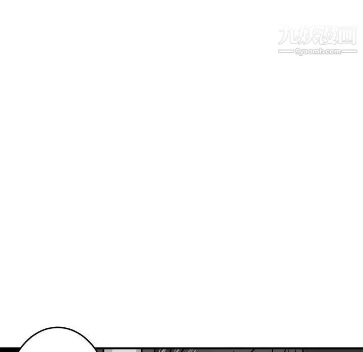 腹黑年下男 - 第9话 - page 28